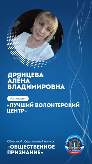 ДРЯНЦЕВА АЛЕНА ВЛАДИМИРОВНА